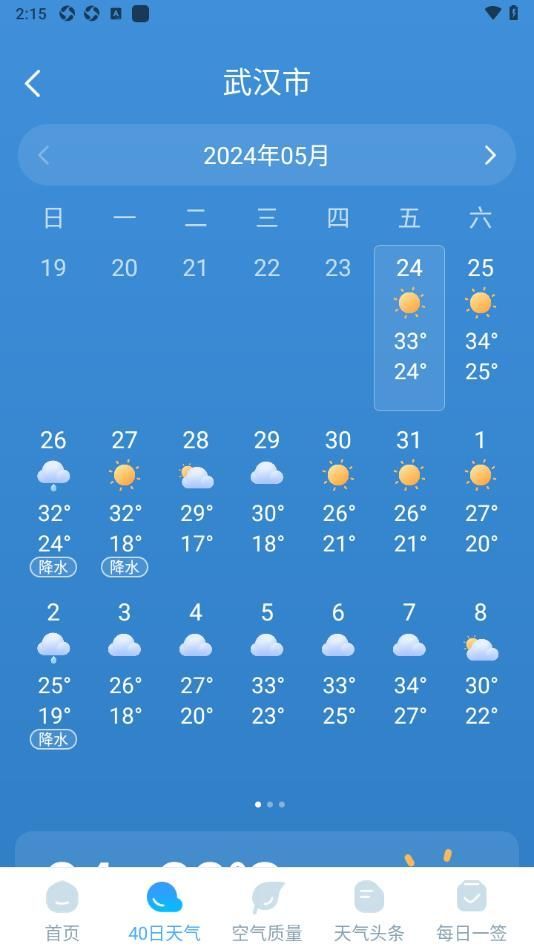 雨霞天氣