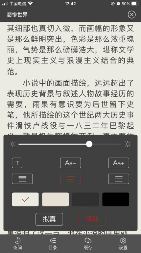 筆趣全本小說閱讀大全