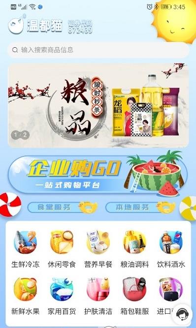 溫都貓優選