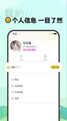 喵丸社交