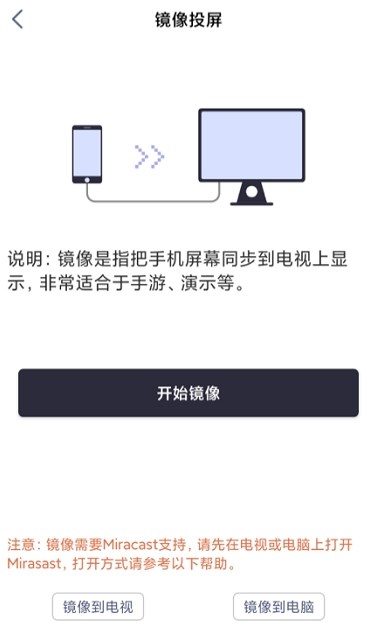 手機投屏TV