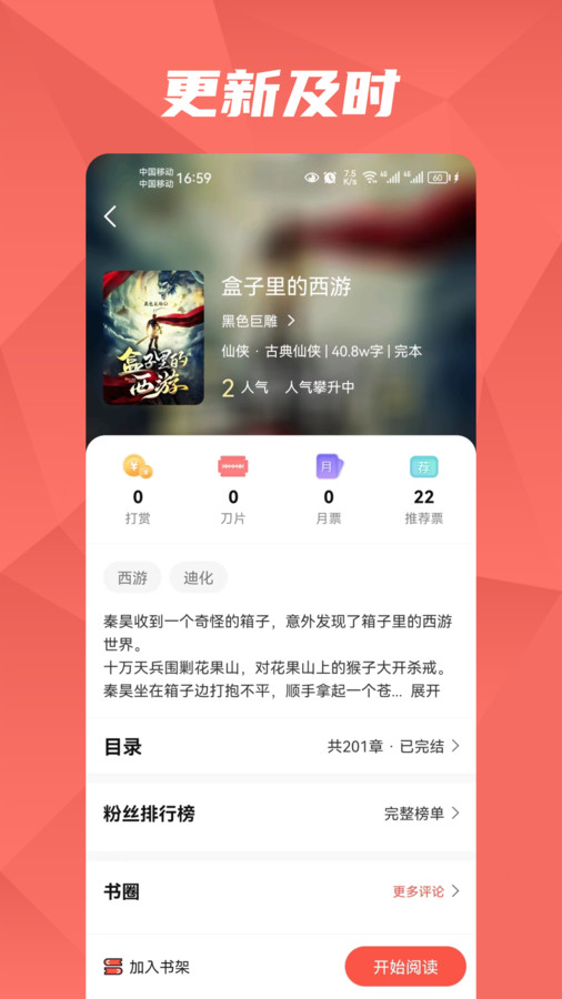 熱文小說