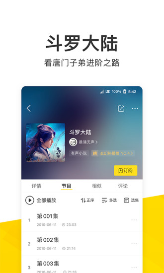酷我音乐 2021最新版