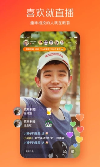 快手普通版