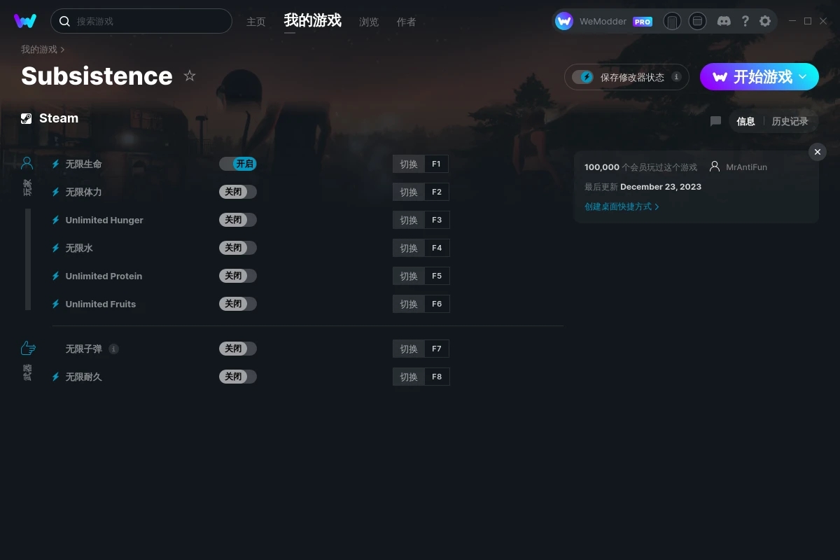 《生存邊緣》v2023.12.23八項修改器[MrAntiFun]
