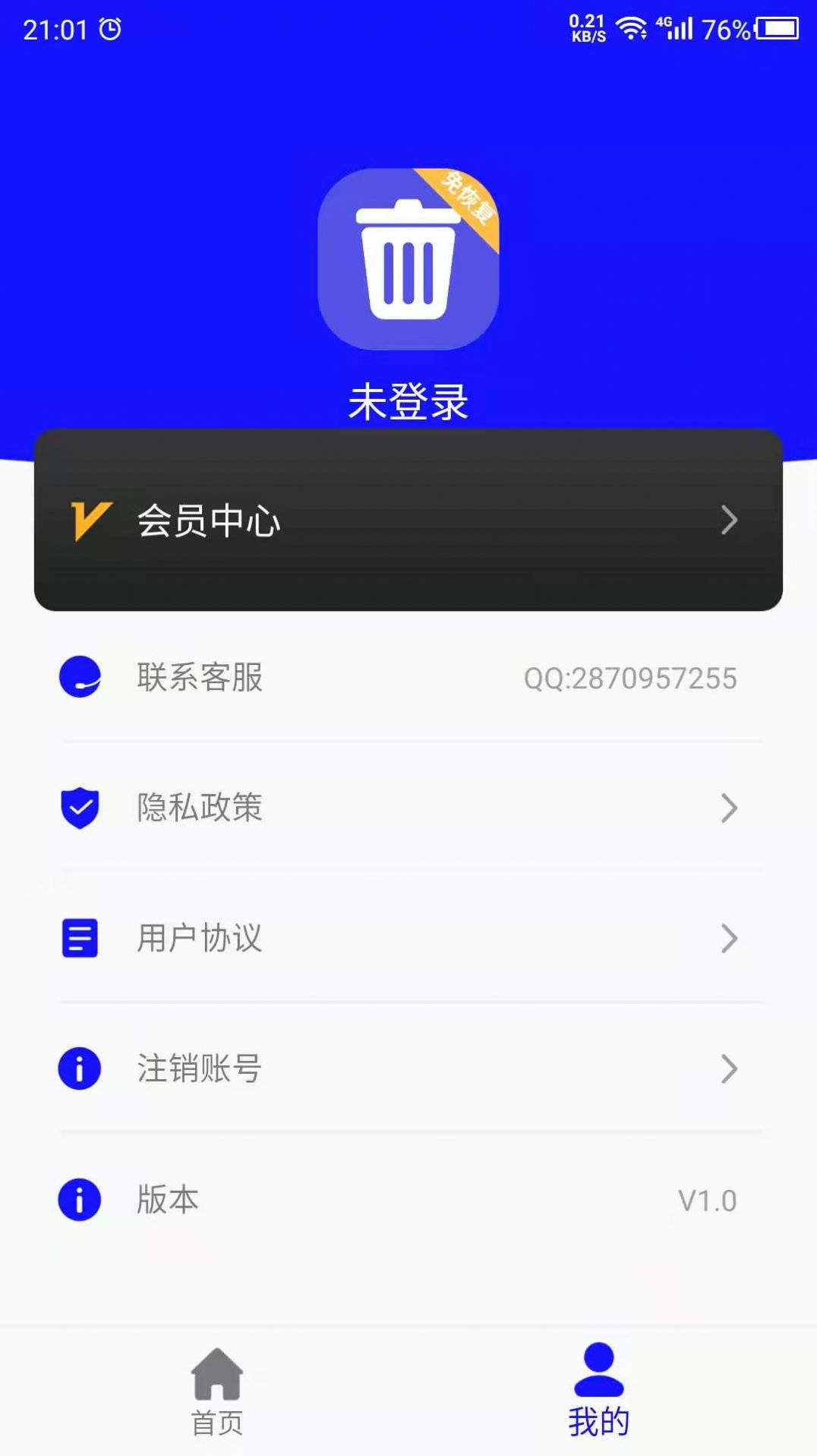 科想免恢復(fù)刪除