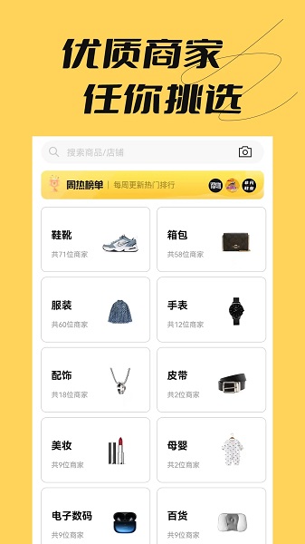 好貨批發