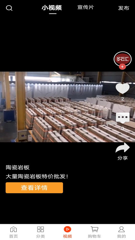 陶石匯