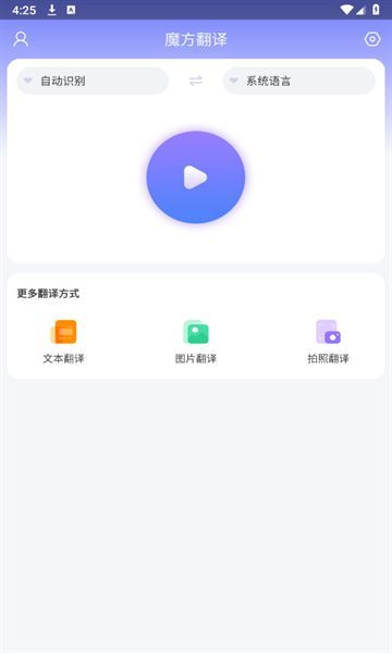 魔方翻譯