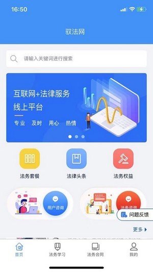 馭法網