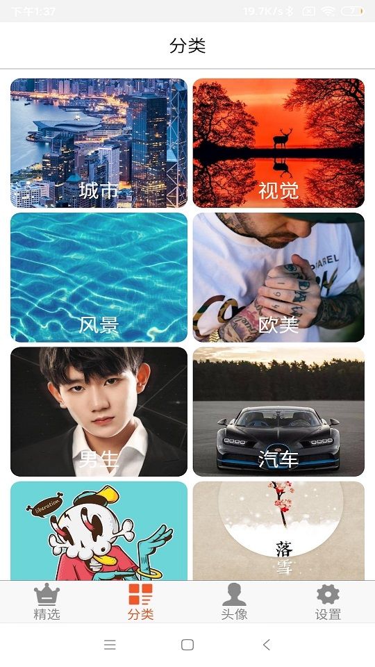 流年壁紙頭像大全