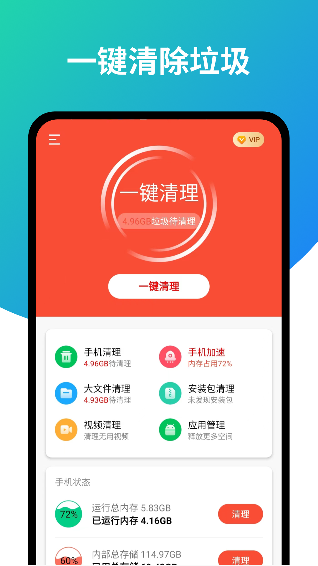 超強旋風清理