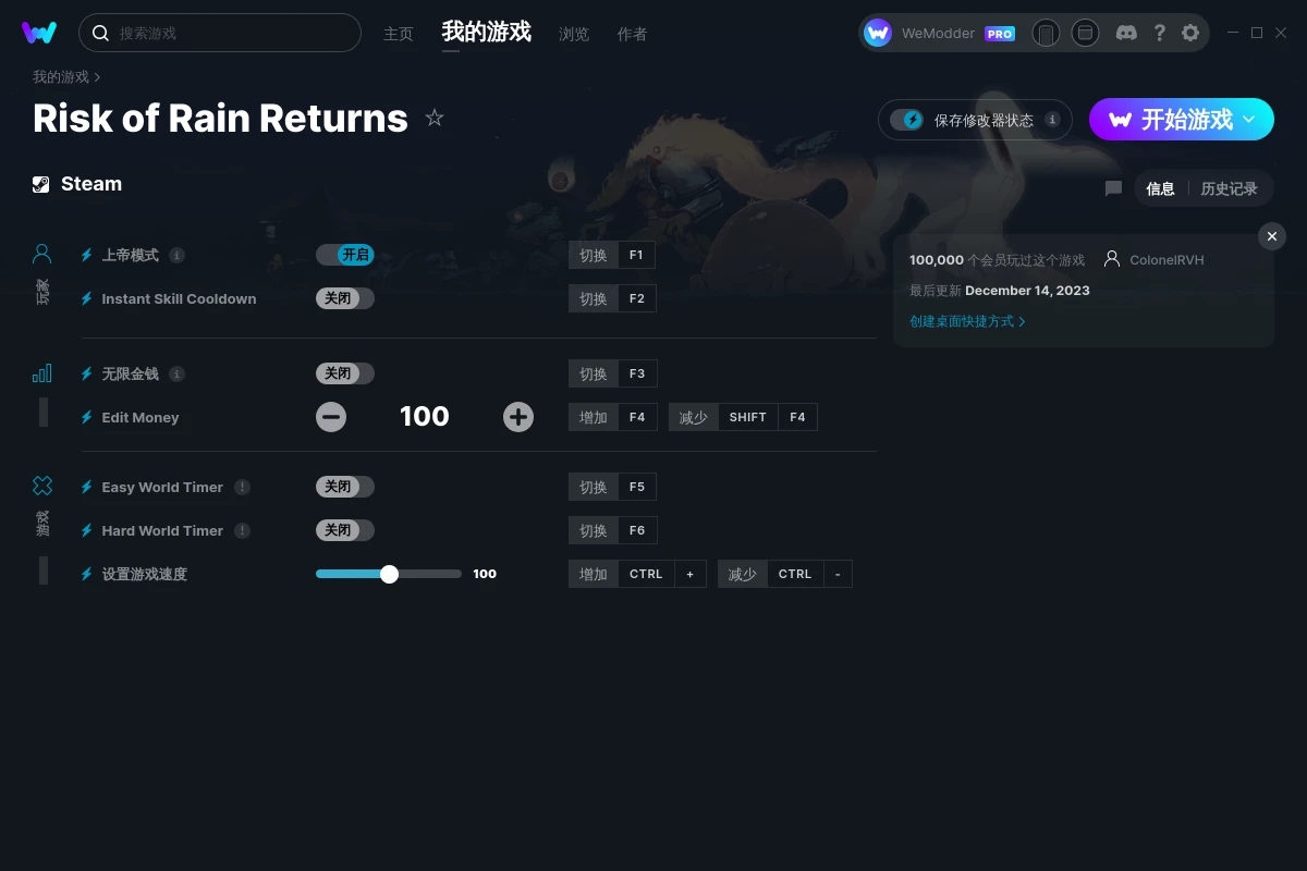 《雨中冒險(xiǎn)：回歸》v1.0.4七項(xiàng)修改器[ColonelRVH]