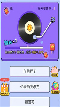 猜歌大玩家