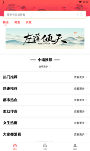 簡閱免費小說
