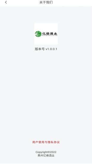 億緣酒業