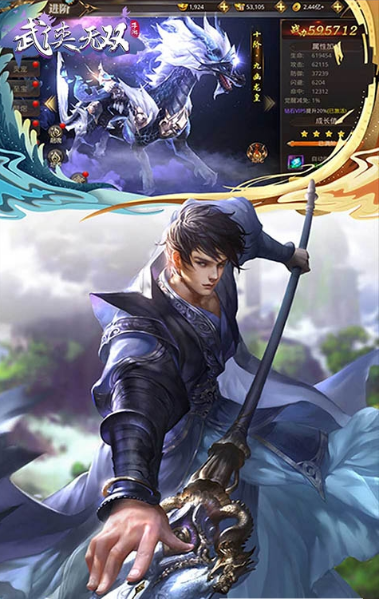 武俠無雙熱血手游