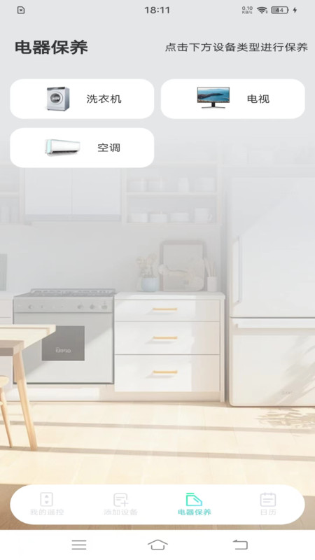 萬能遙控大全