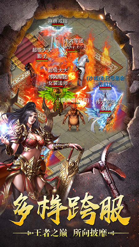 烈火星辰原始經典版