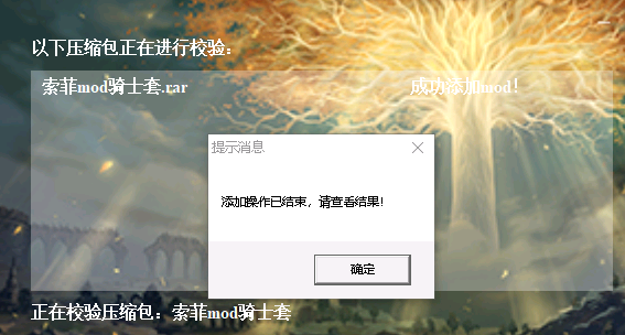 《艾爾登法環(huán)》MOD整合工具v1.0.0.2
