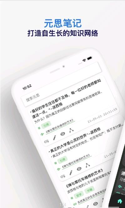 元思筆記