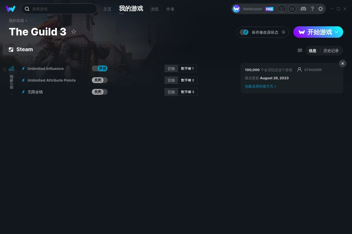 《行會(huì)3》v1.0.7三項(xiàng)修改器[STiNGERR]