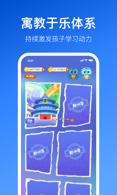 曉狐學習