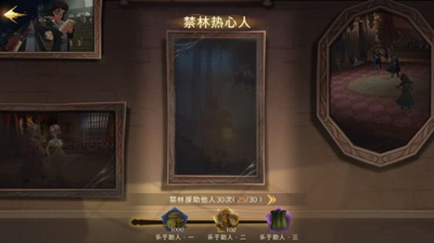《哈利波特：魔法覺醒》森林熱心人成就達(dá)成方法