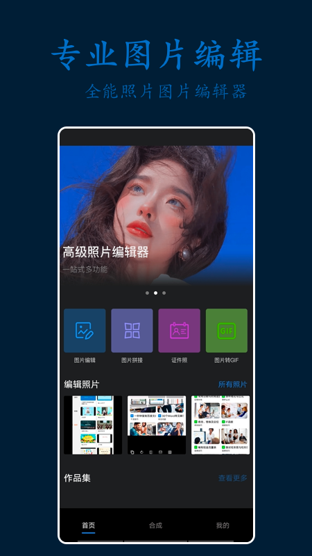 PS剪輯照片