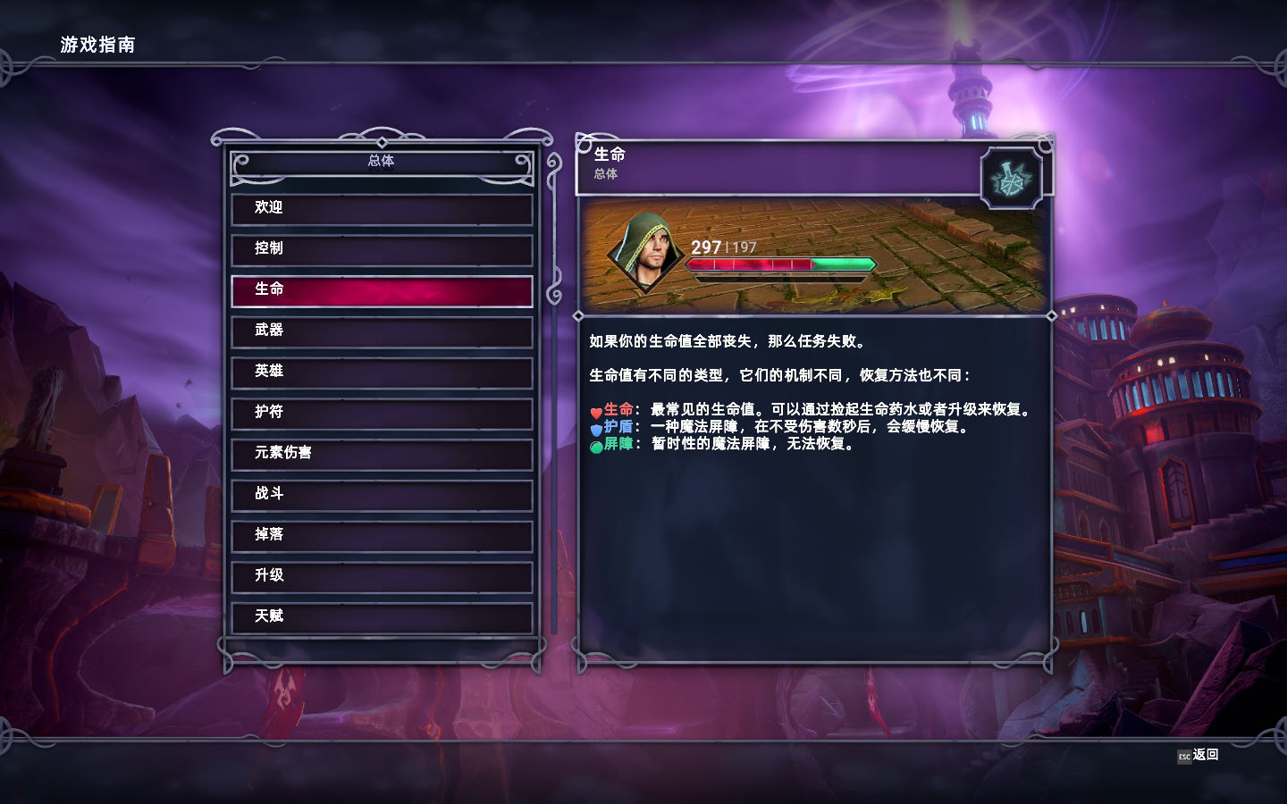 《通靈塔2》漢化補丁V1.0LMAO版