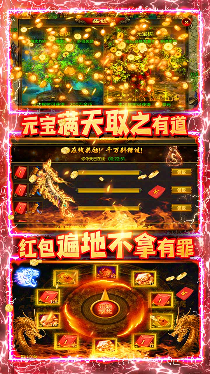 义战龙城BT 果盘版