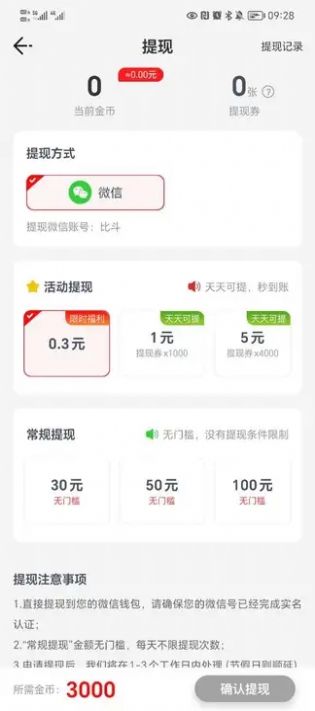 蛋蛋計(jì)步