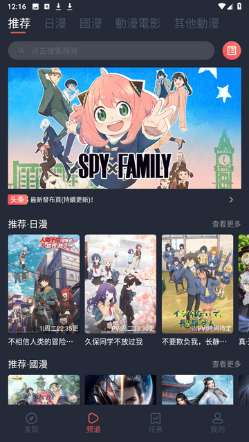 囧次元動漫正版