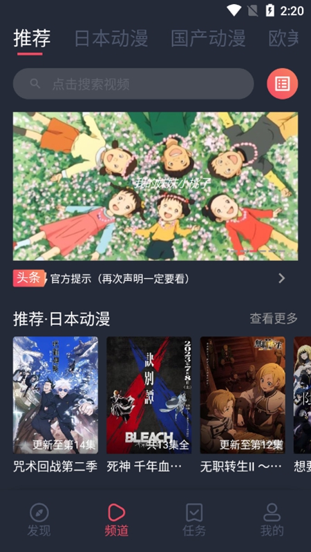 heibai彈幕無廣告版
