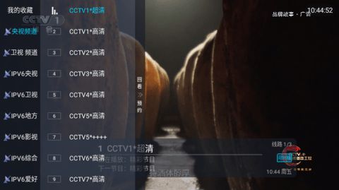 天微電視