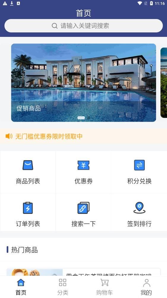 好無聊購物