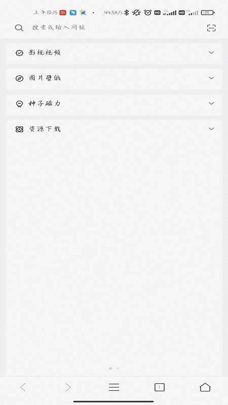 黑貓搜索最新版