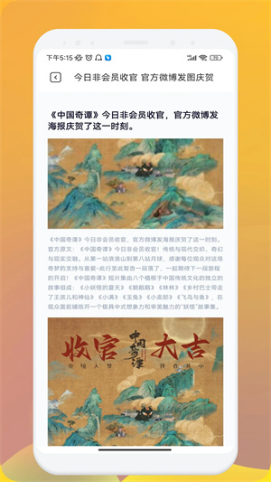 漫士多官方正版