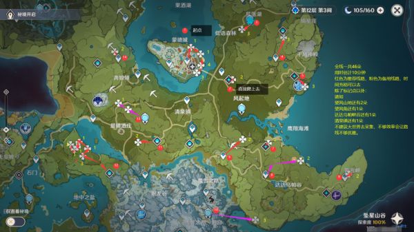 《原神》蒲公英高效的收集攻略