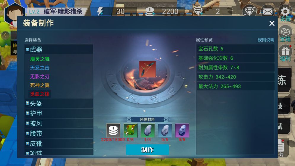 永恒之光果盤手游