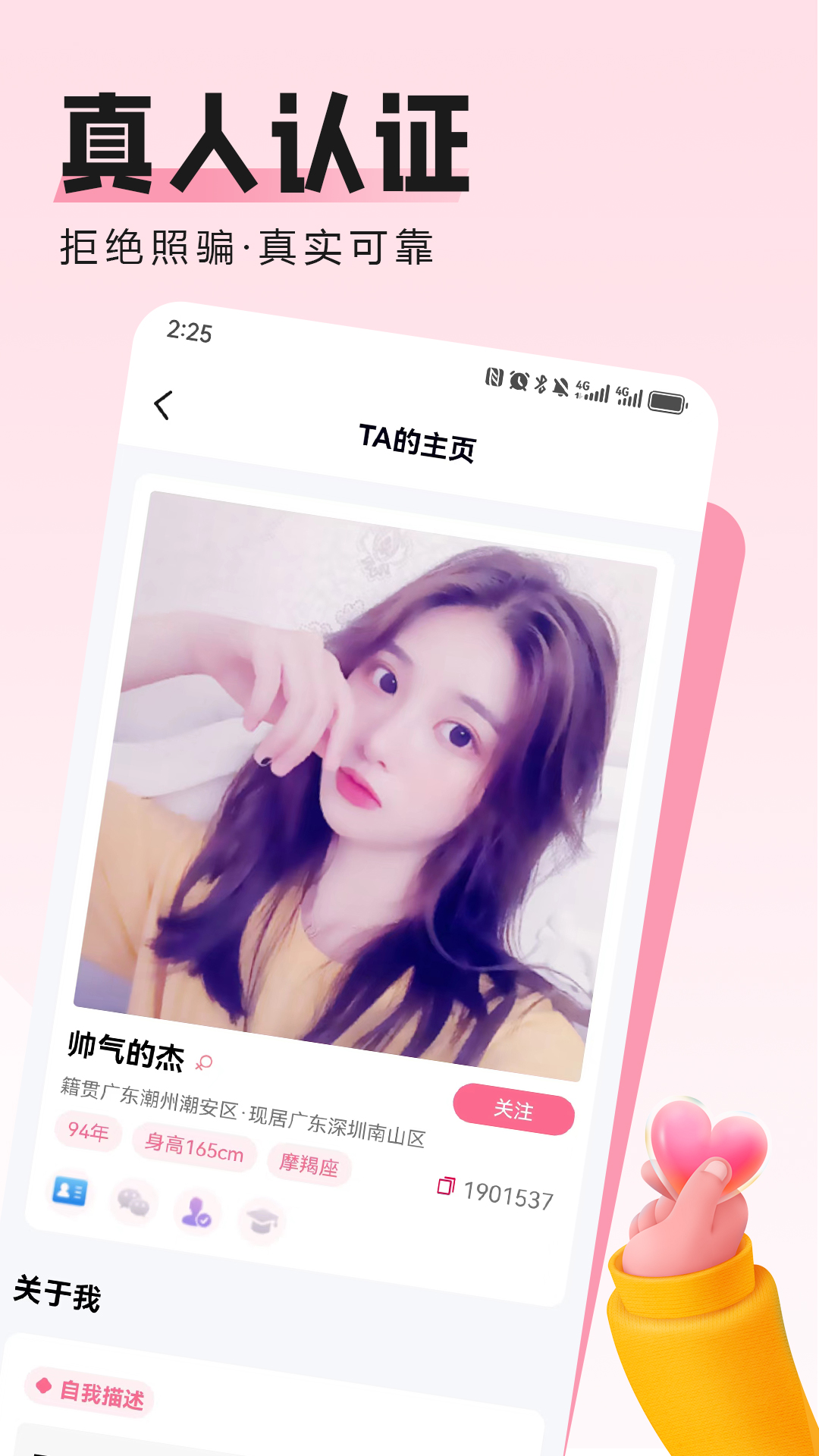 膠己人婚戀