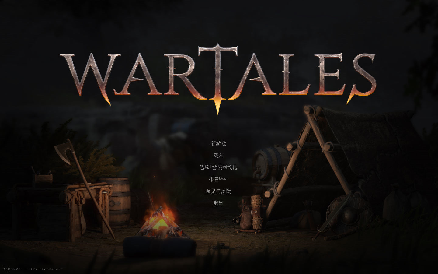 《戰爭傳說》漢化補丁V1.1LMAO版