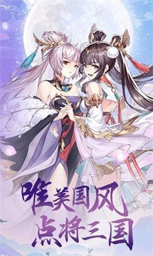 點(diǎn)將新三國2023最新版