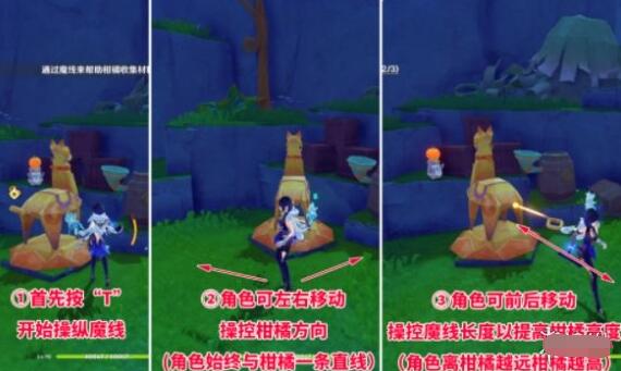 《原神》柑橘材料紙小馬解謎技巧