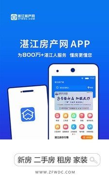湛江房產(chǎn)網(wǎng)
