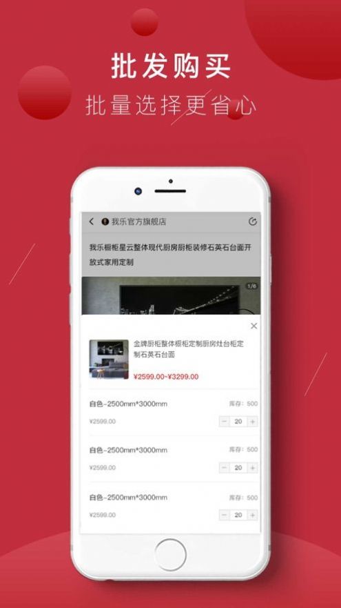 廚樂(lè)購(gòu)