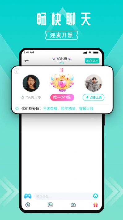 一波語音