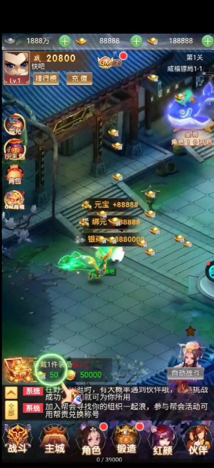 逆世神魔