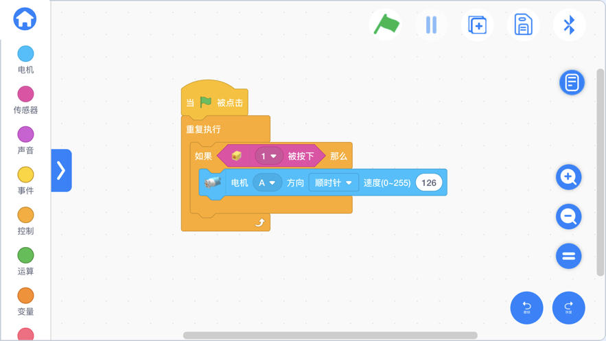 育智機器人