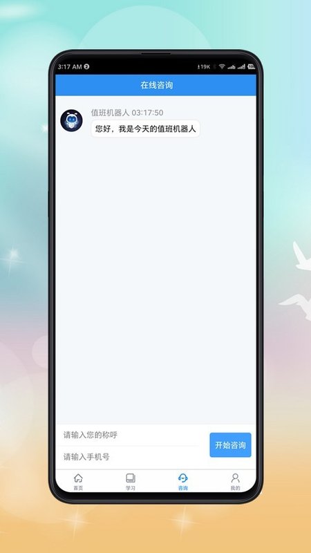 企業(yè)培訓(xùn)師課程